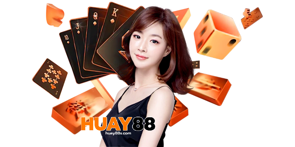 หวย 88
